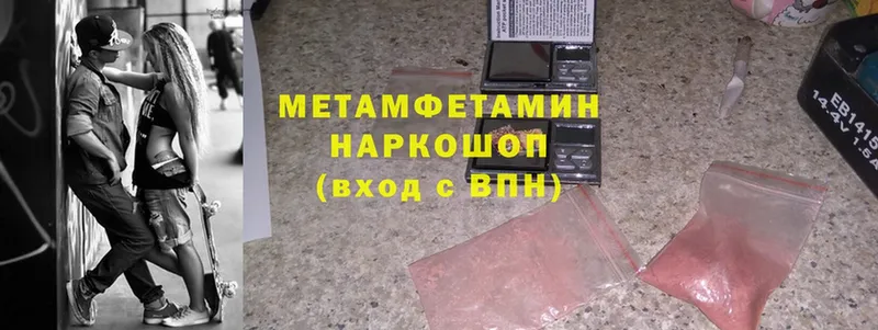 KRAKEN онион  Велиж  МЕТАМФЕТАМИН Methamphetamine 